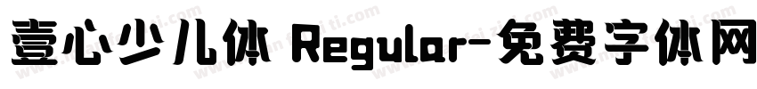 壹心少儿体 Regular字体转换